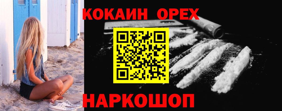 Железногорск  как найти закладки  КОКАИН Перу  Вход с VPN  Cocaine Боливия 