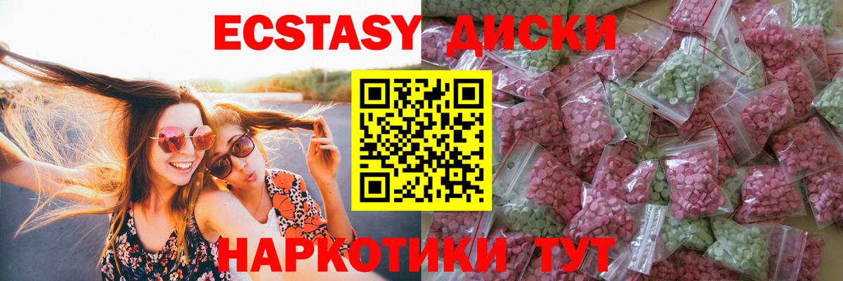 Железногорск  площадка какой сайт  Ecstasy DUBAI  ЭКСТАЗИ  Вход с VPN  Ecstasy VHQ 