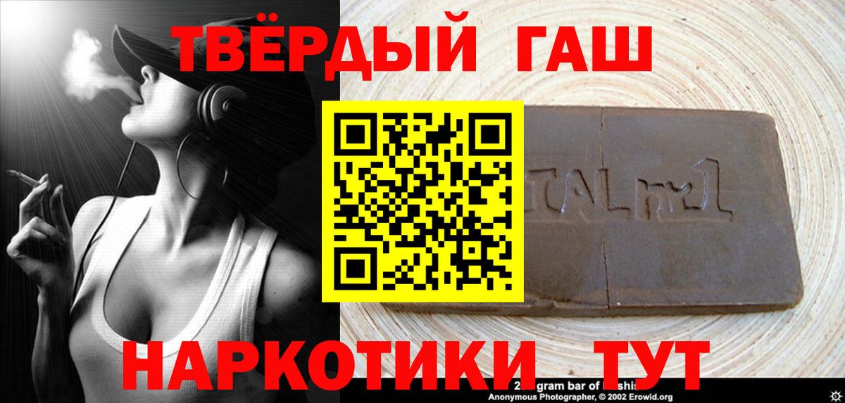ГАШИШ убойный  Вход с VPN  Железногорск 