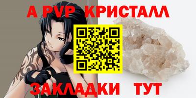 винт Ливны