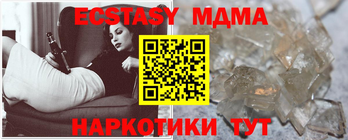 MDMA молли  МДМА  Вход с VPN  Железногорск  MDMA VHQ 