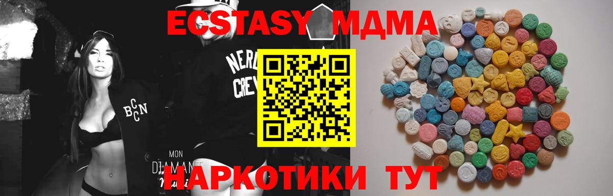МДМА Molly Железногорск