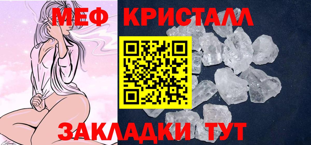 купить наркоту  Вход с VPN  МЕФ мука  МЯУ-МЯУ  Железногорск  Меф мука 