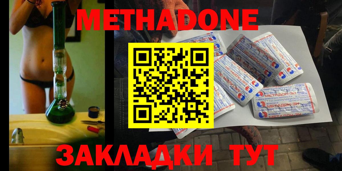 Метадон белоснежный Железногорск