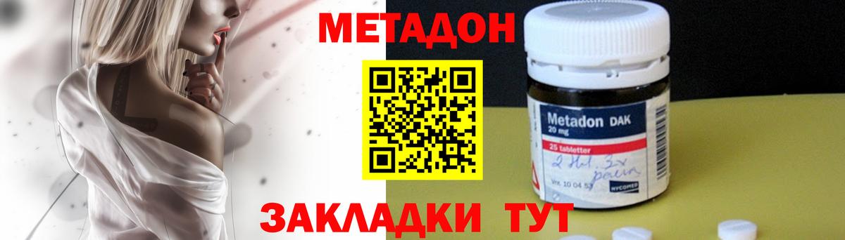 Железногорск  ОМГ ОМГ сайт  МЕТАДОН methadone  Вход с VPN  Метадон VHQ 