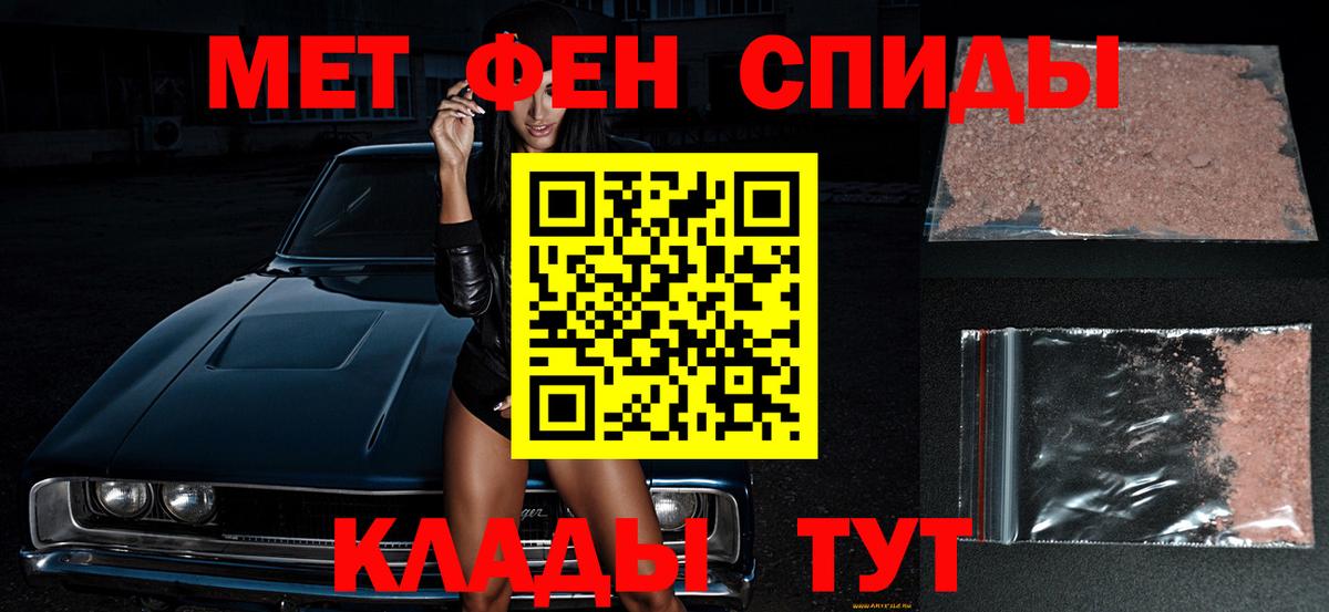 Метамфетамин мет  Вход с VPN  Железногорск 